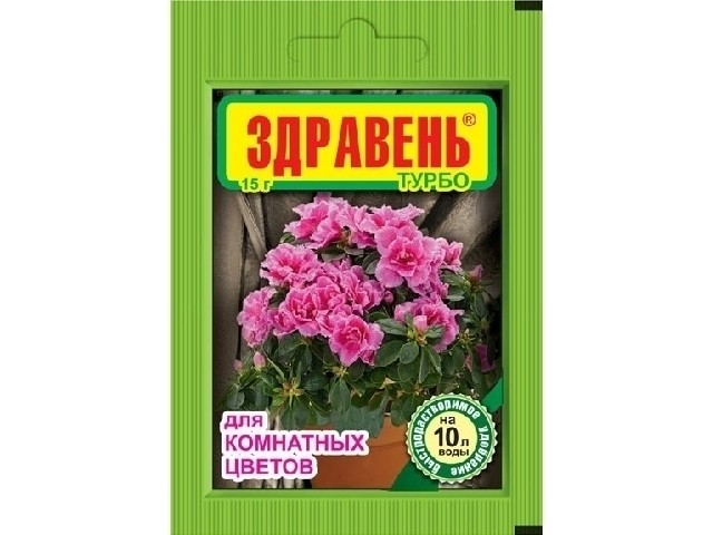 Для Комнатных цветов. Быстрорастворимое удобрение 15 гр. ВХ